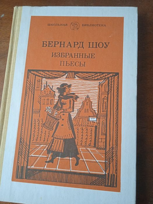 Книги классика .