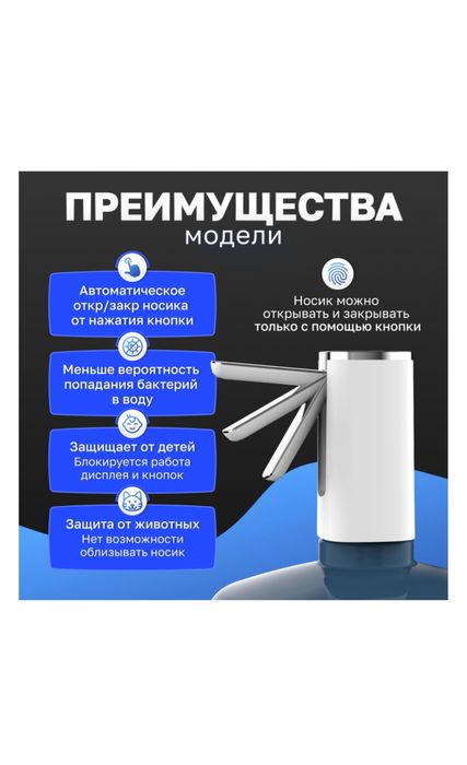 Помпа для воды