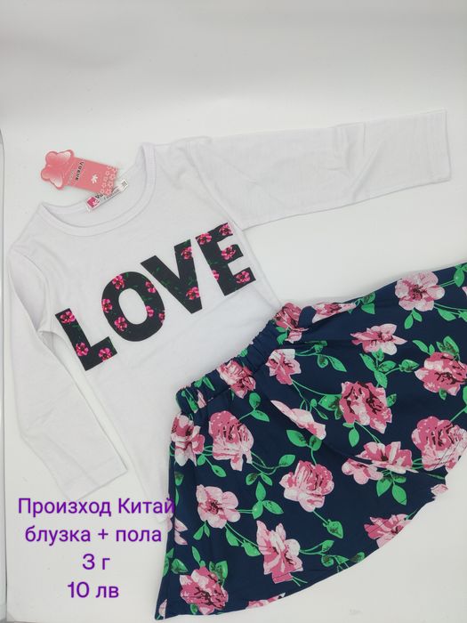 ЛИКВИДАЦИЯ / На ЕДРО детски дрехи за момиче