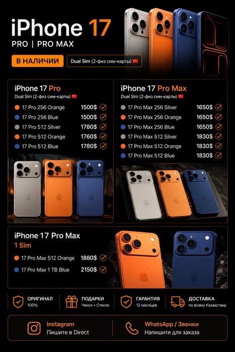 Iphone 17 pro Maks