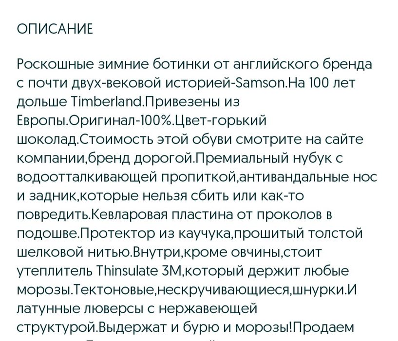 Спецобувь. СИЗ Зимний