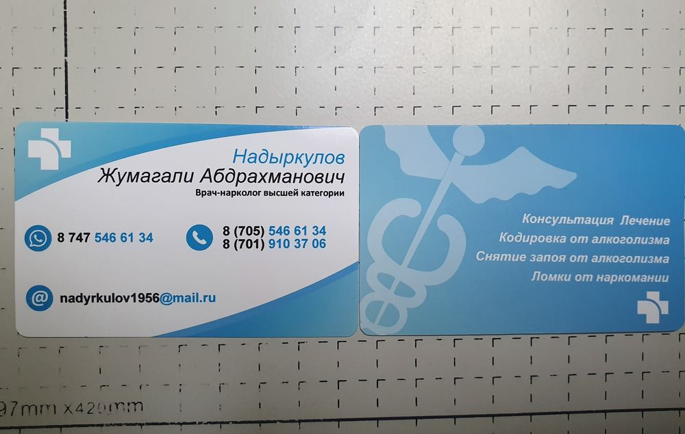 Цветная распечатка. Печать А3, А4, визитки, ламинация, переплёт ...