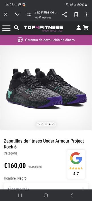 Дамски маратонки Under Armour Project Rock