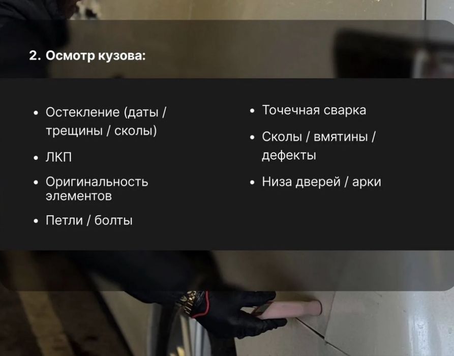 Автоэксперт Алматы Автоподбор Диагностика