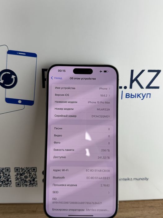 Iphone 15 Pro Max 256 Gb