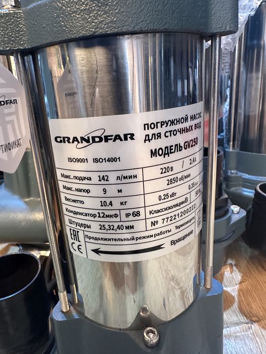 Насос фекальный фирма GRANDFAR GV250