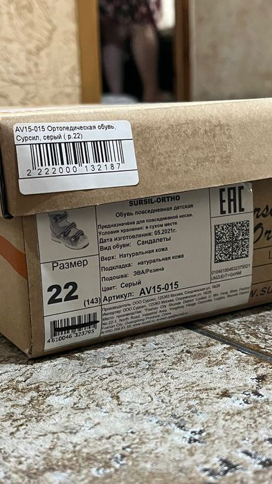 Продам ортопедическую обувь.