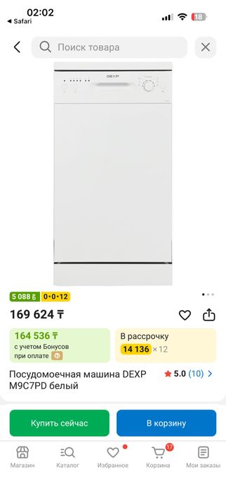 Продам новую посудомоечную машину