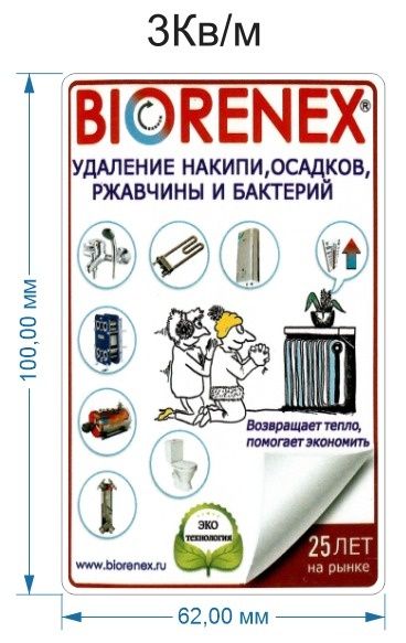 Химическая промывка