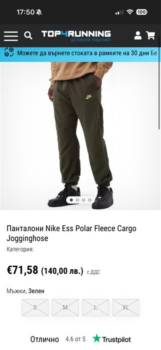 Nike Sportswear Style Essentials+ Панталон Nike Ess Polar Fleece