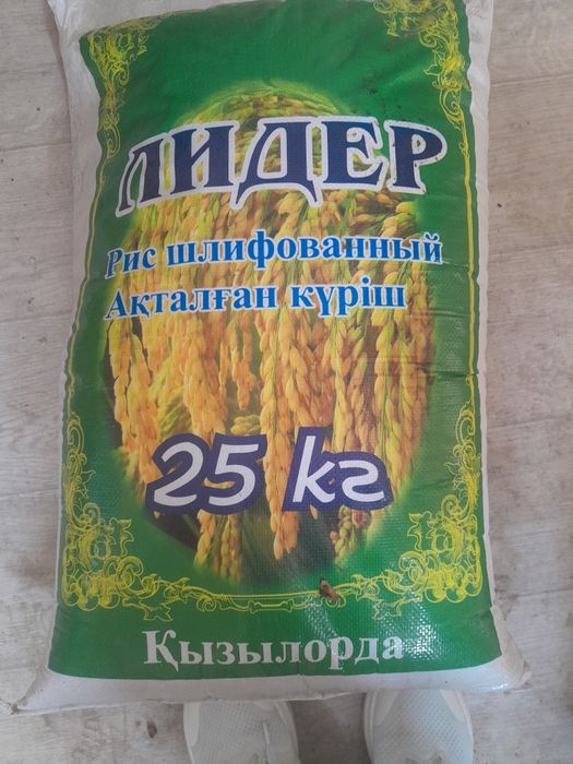 Рис отборный для  плова Қызылорда