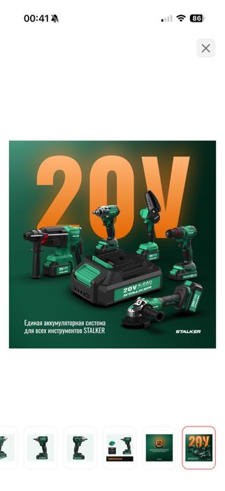 Набор электро инструмент Stalker