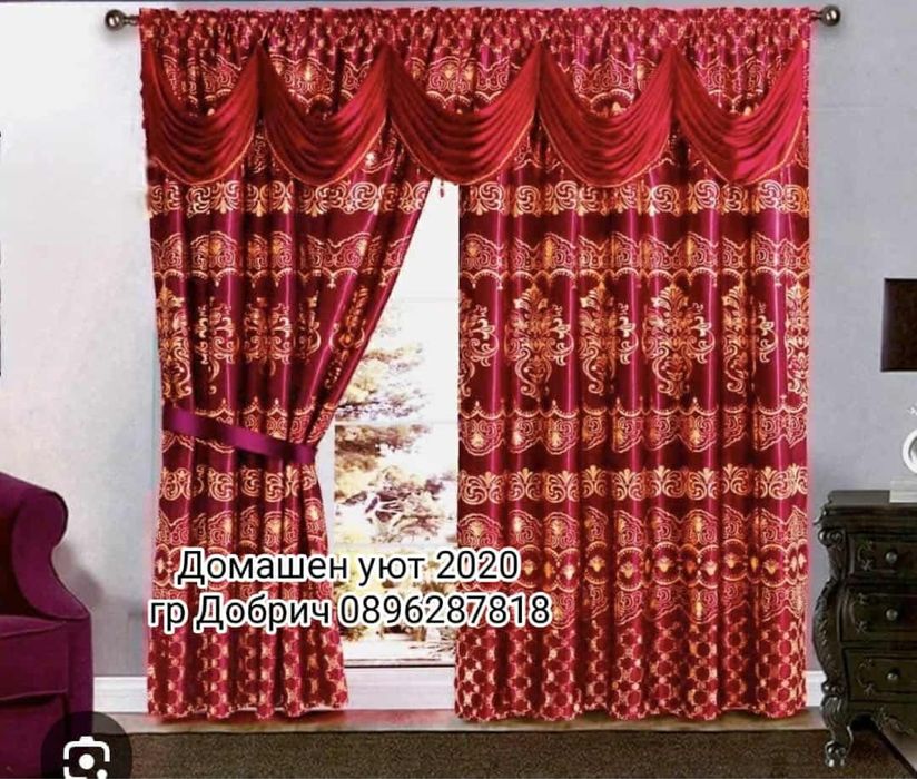 Комплект завеси с драперия