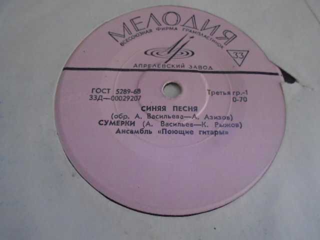 винил  пластинка  миньон Анна  Герман (СССР)