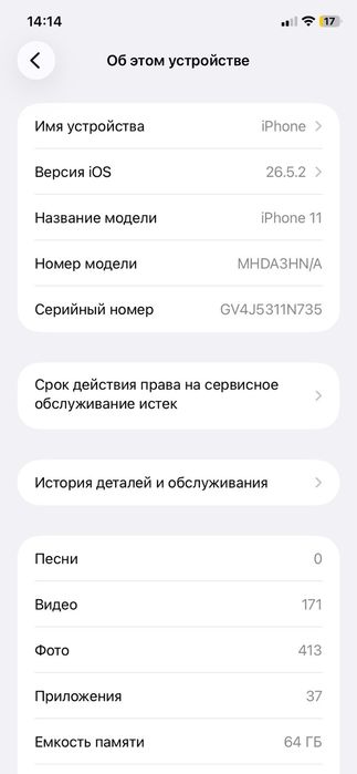 Продам Айфон 17про