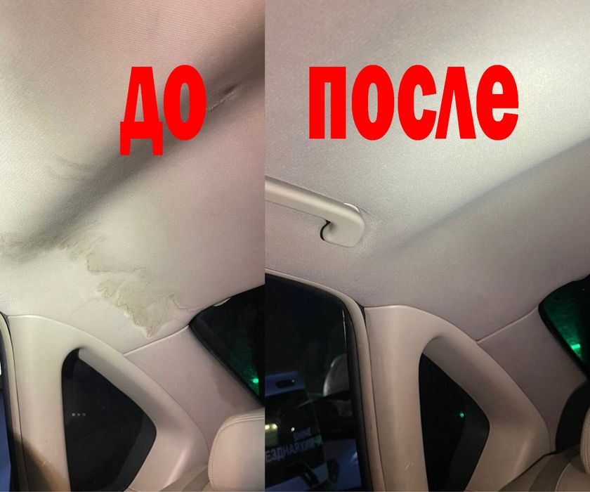 Химчистка авто на выезд