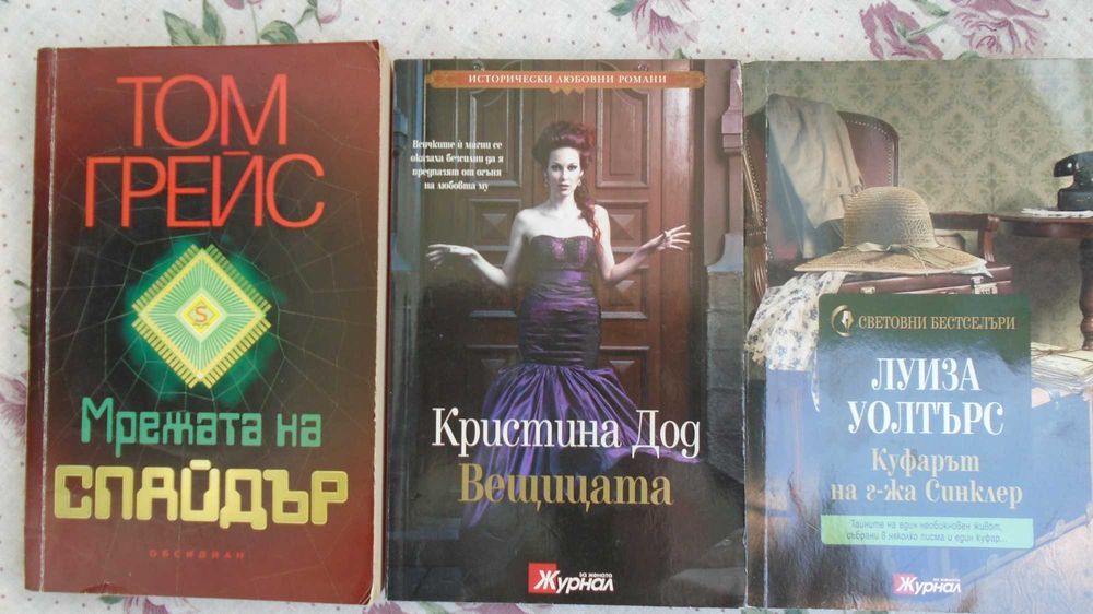 Художествена литература