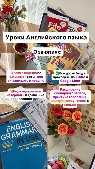 Репетитор/Тьютор Английского языка