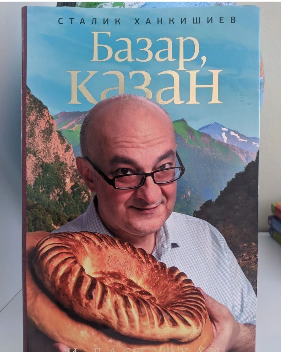 Базар, казан и дастархан