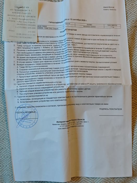 Смартфон Poco F2 Pro