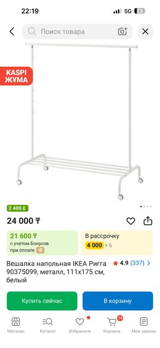 Стол компьютерный