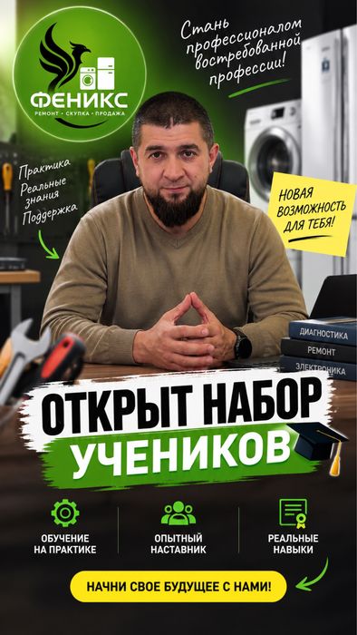 По ремонту стиральных машин