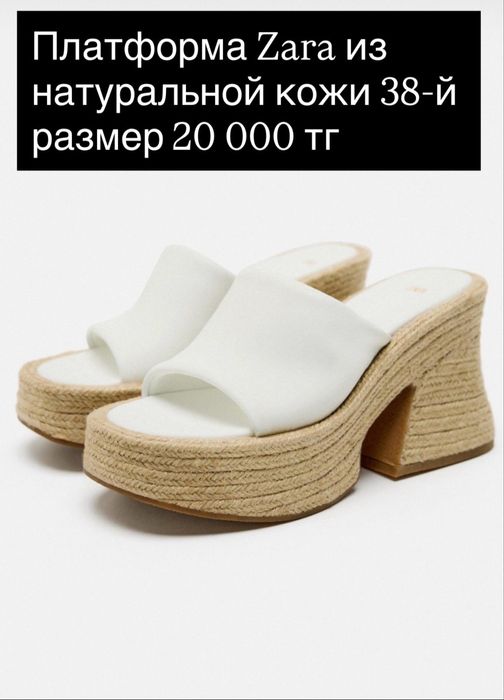 Обувь Zara 38-й размер