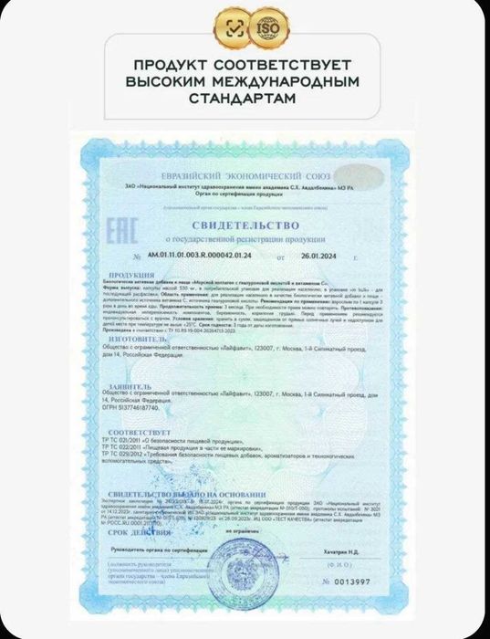 kollagen marskoy vitaminlar