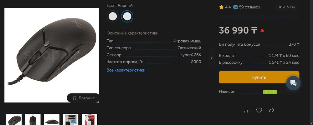 игровая мышь HyperX Pulsefire Haste