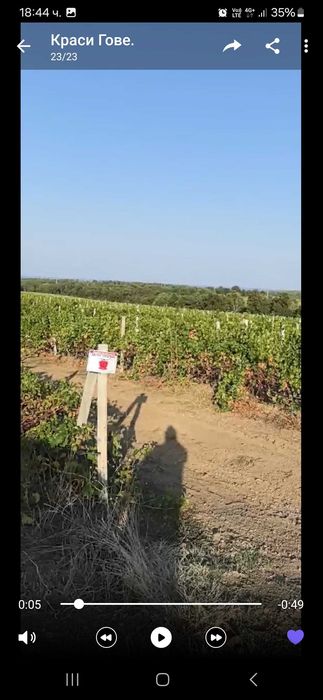 Продава се Земеделски имот в Самоков -  кв.м за 1500 €/дка - Снимка #8