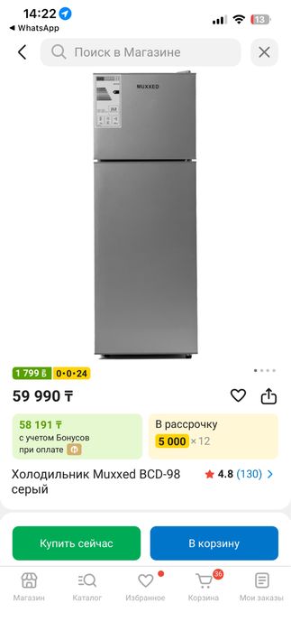 Холодильник Muxxed BCD-98 серый