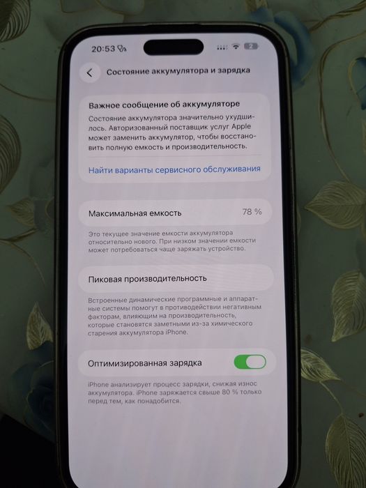 iPhone 14 Pro Max (Purple)