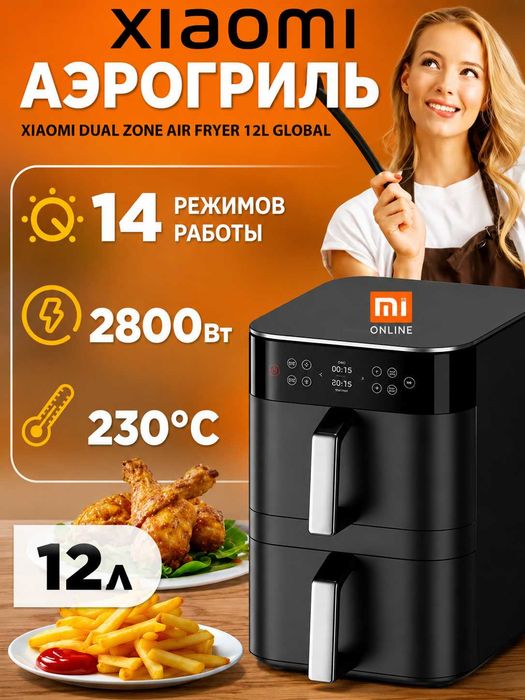 Фритюрница-аэрогриль Xiaomi Dual Zone Fryer 12L | aerogril Мультипечь