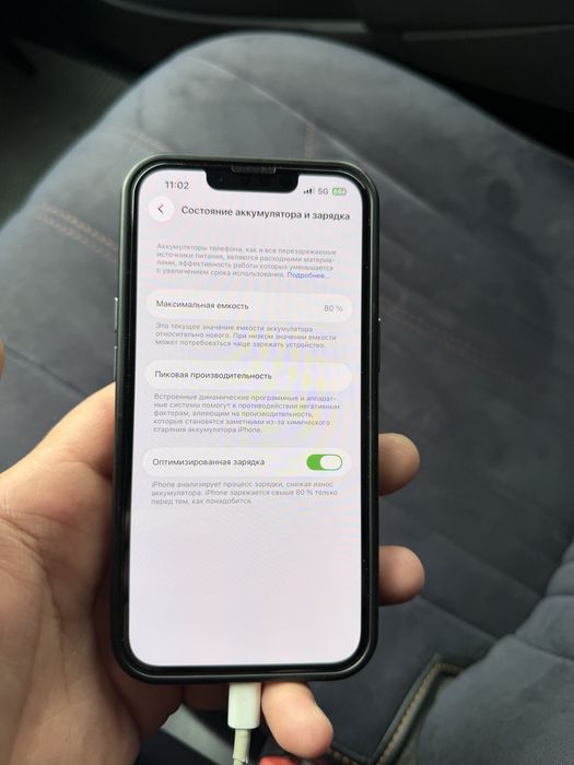 Iphone 13 идеально