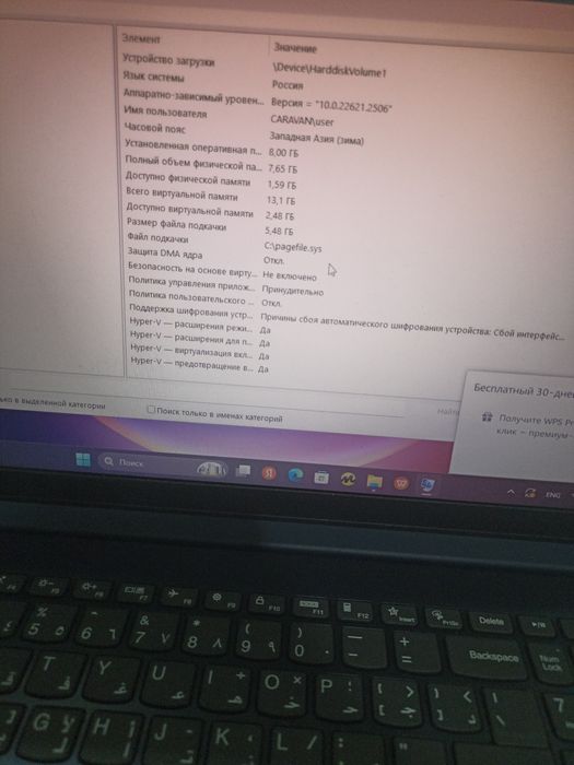 Lenove intel inside operativka 8 ssd 256 C va D diskga ajratlgan