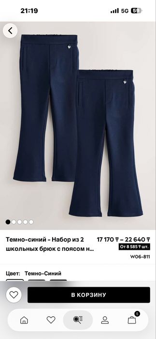 Школьные брюки девочке