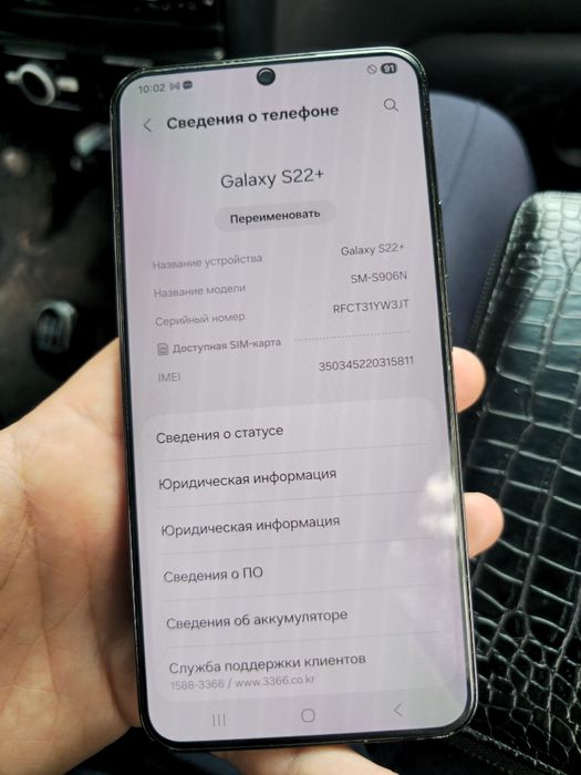 Samsung S22 Plus 256Gb