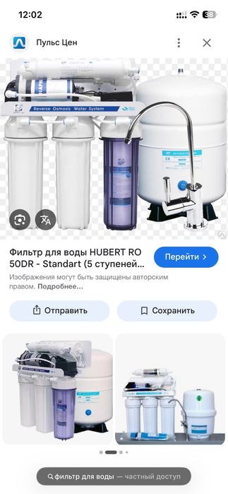 Фильтр для воды продаю