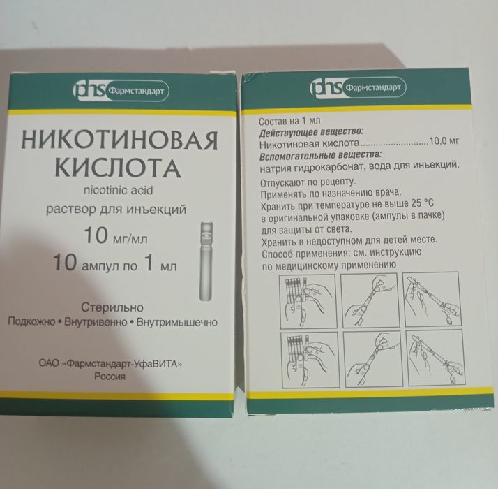 ‼️Никотинова киселина против косопад  40 лв‼️