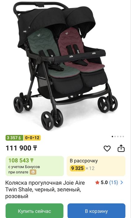 Детская коляска для двойни Joie