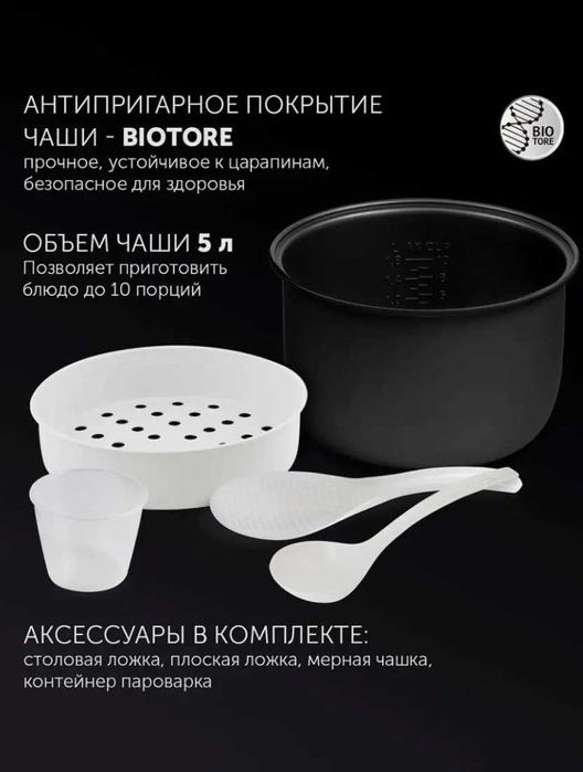 Мультиварка Polaris PMC 0593AD 5л