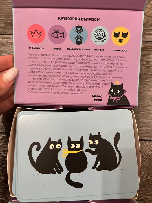 Kitty Talks карти + подарък Icebreaker cards
