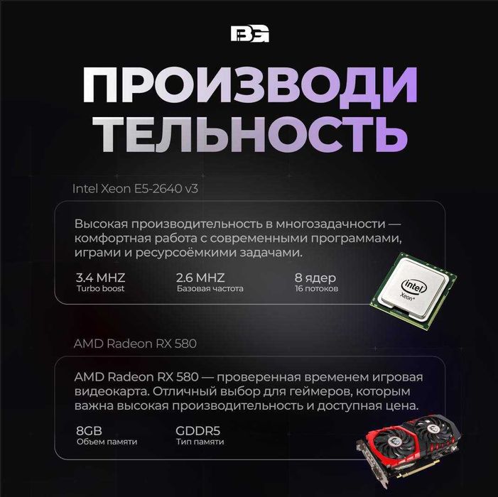 Игровой Компьютер