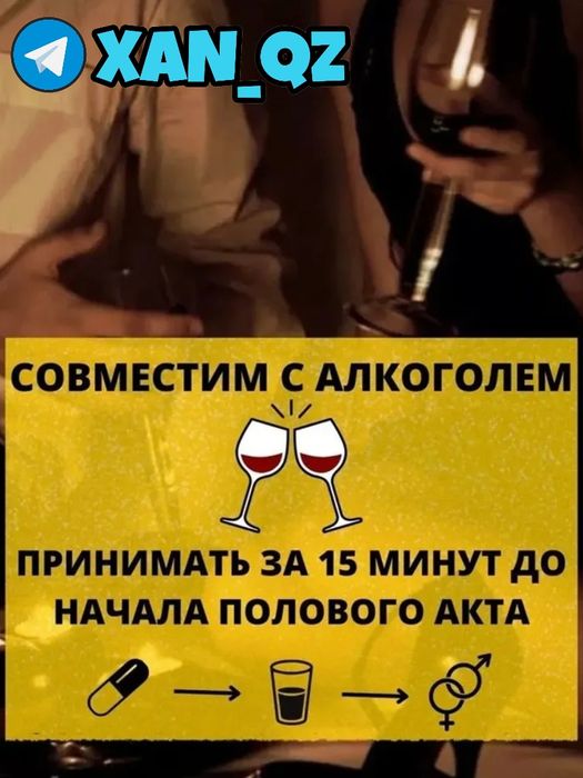 оригинальный активатор пакраскенгума