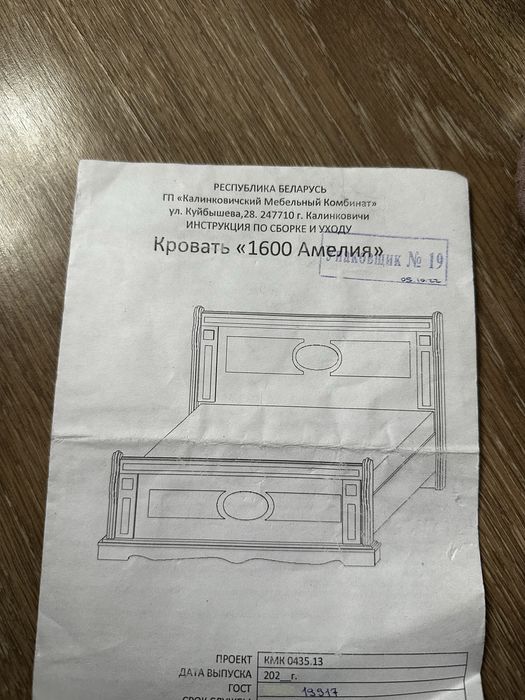 Мебель для спальни (кровать)