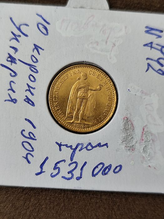 10 златни корони Унгария