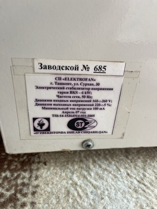 Стабилизатор напряжения 6 kw