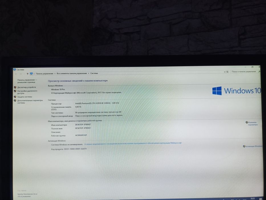 Компьютер DESKTOP-J94M67