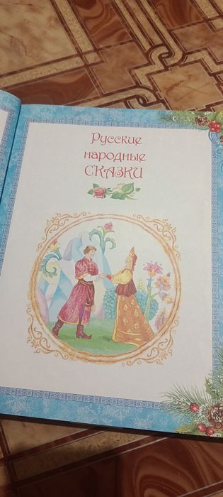 Продам книгу сказок