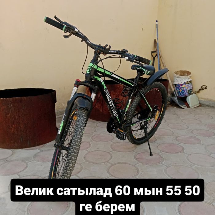 Самакат және велосипед